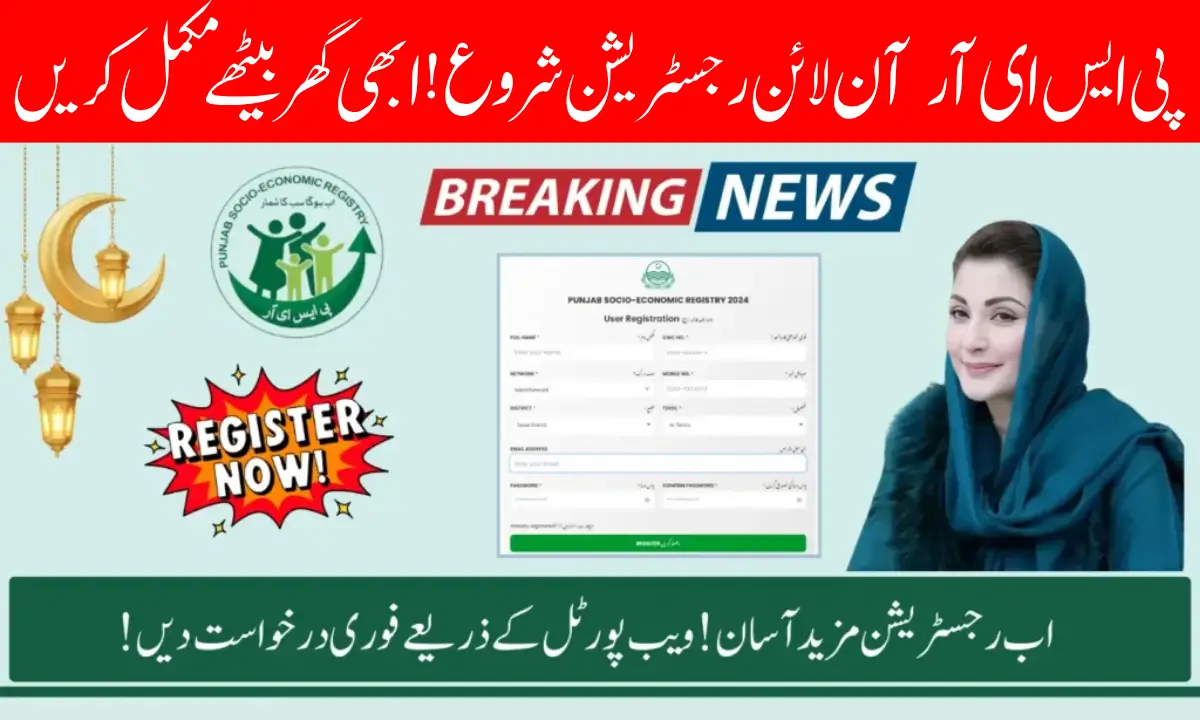 PSER Online Registration 2025 Know Easy Process To Complete Survey