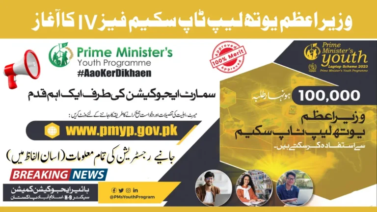 PM Youth Laptop scheme Has Been Started Again In 2025 Know Step By Step Registration Guidelines