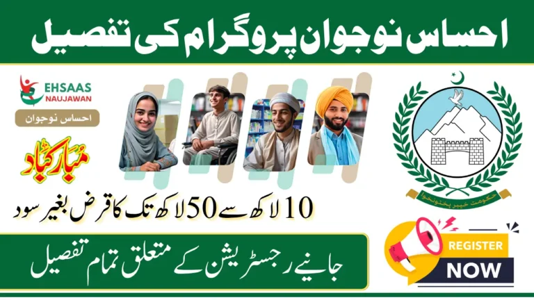 KPK Ehsaas Naujawan Program 2025 For Youth Loan With 0% Interest Know Full Guidelines Inside