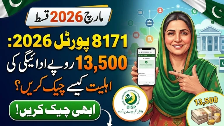 8171 Portal 2026 To Find Out If You Are Qualify For 13500 Benazir Kafalat March Installment - Here Is Complete Process