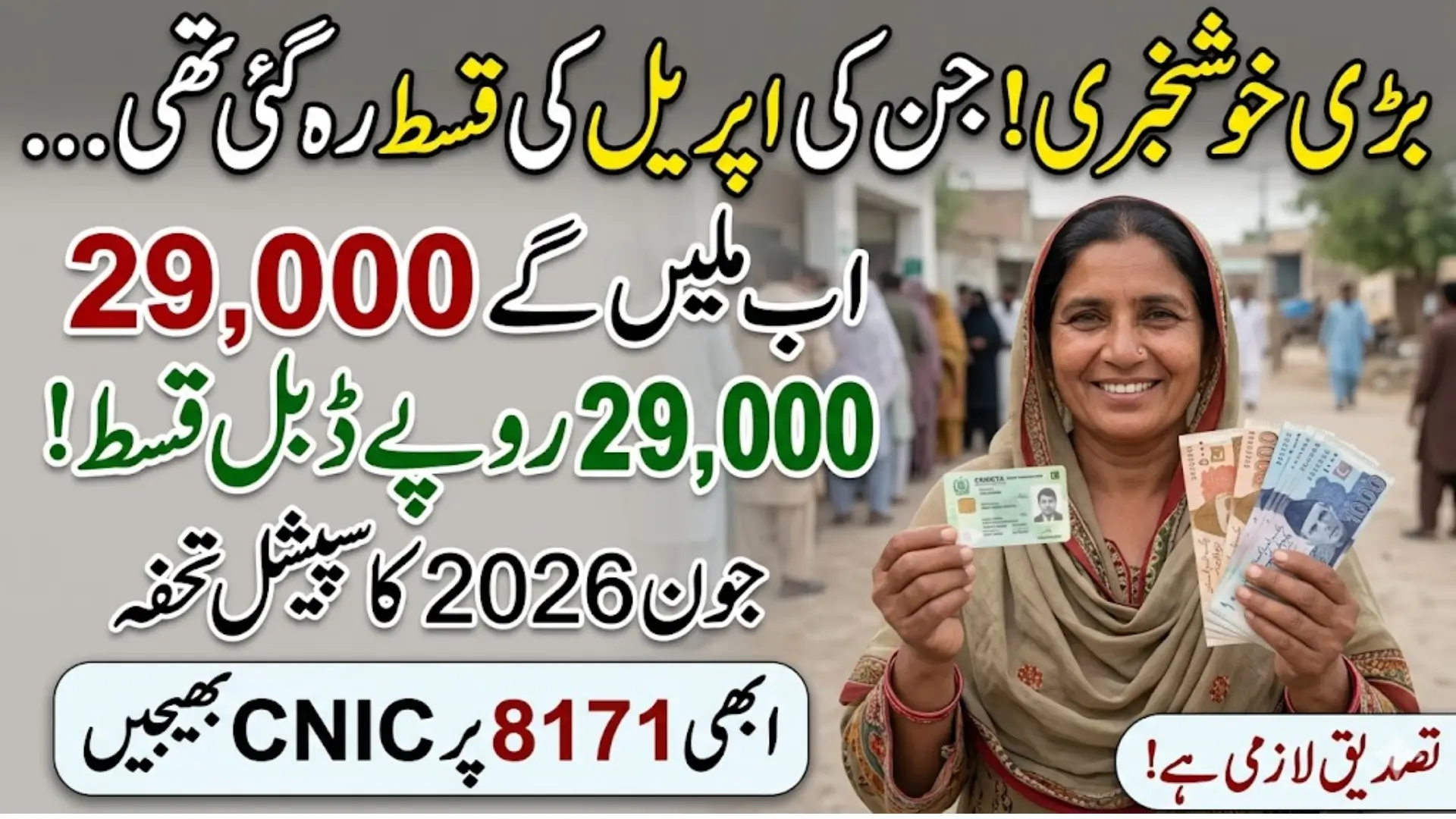 BISP 8171 Payment April 2026 Missed Beneficiaries Will Collect Double Installment 29,000 In June Latest Update
