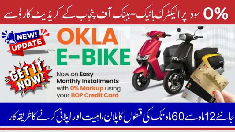 OKLA E-Bike Installment Plan By BOP Credit Card On 12 Months To 60 Months With 0% Interest Know Full Guide