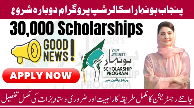 Punjab Honhar Scholarship Reopened Through Online Portal for 30,000 Students Know Complete Method 2025