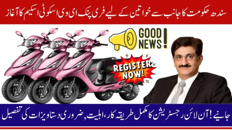 Sindh Free Pink EV Scooty Scheme 2026: Know How to Register And Get A Free Bike Easily