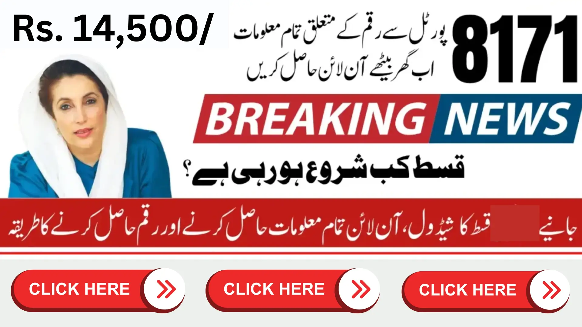 8171 Tracking Portal BISP Payments June 2026 And Benazir Taleemi Wazaif Step By Step Method