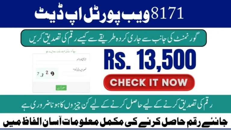 8171 Web Portal Update May 2026 To Verify Payment Know the Government's New Method To Check BISP 13500