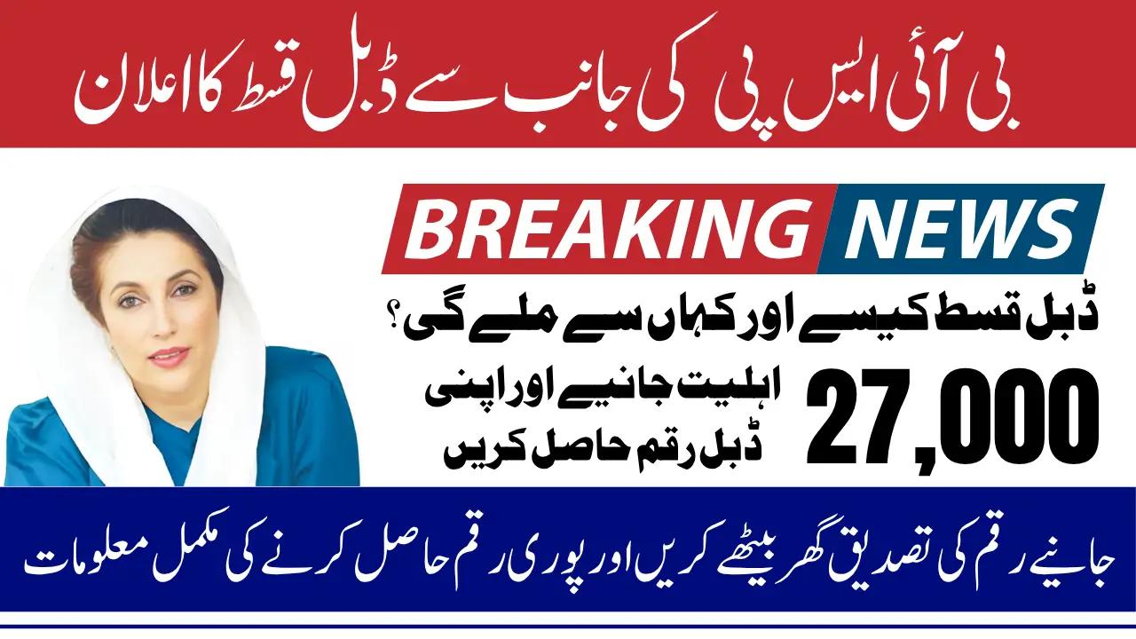 BISP 27000 Double Installment October 2025 Released Check Online Payment Details And Payment Process