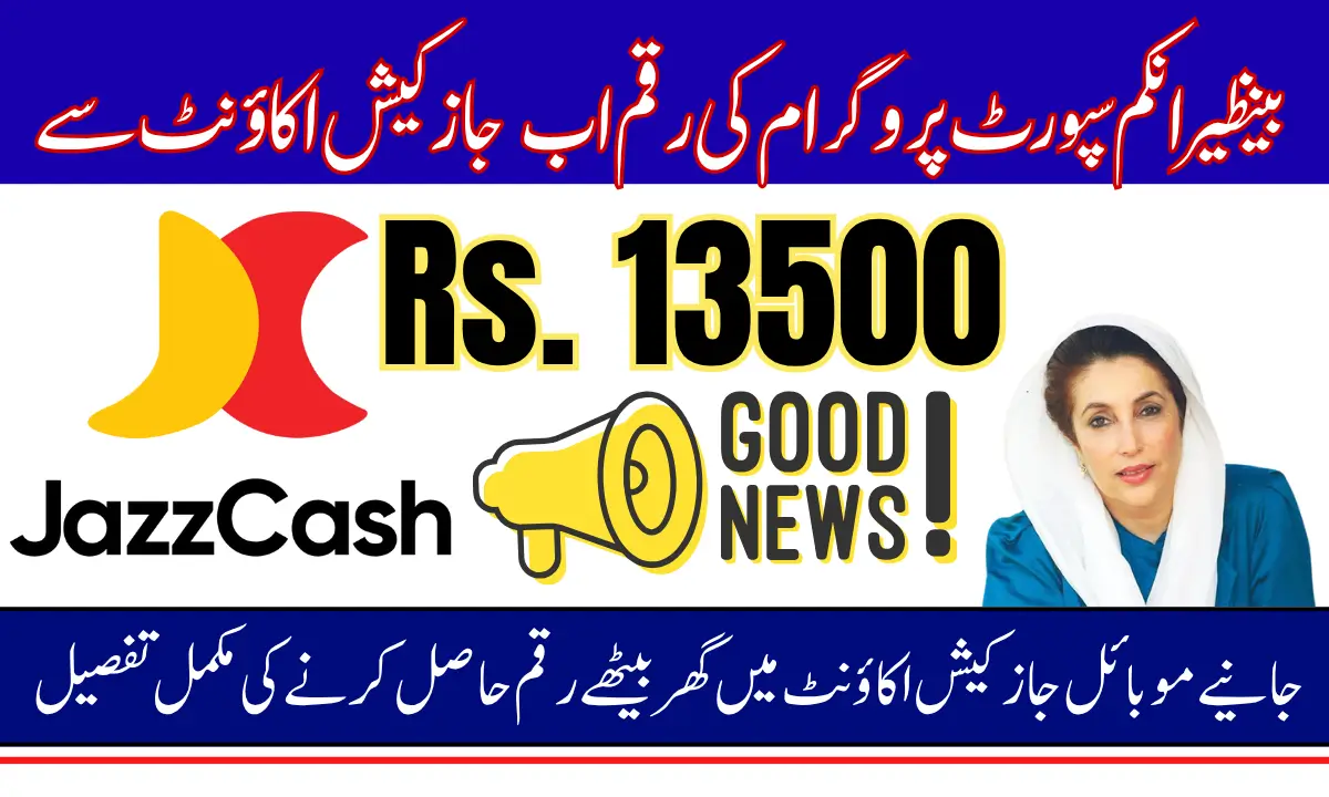 BISP 8171 JazzCash Payment 2025 – Step-by-Step Guide On How To Receive And Withdraw Your BISP Payment Safely