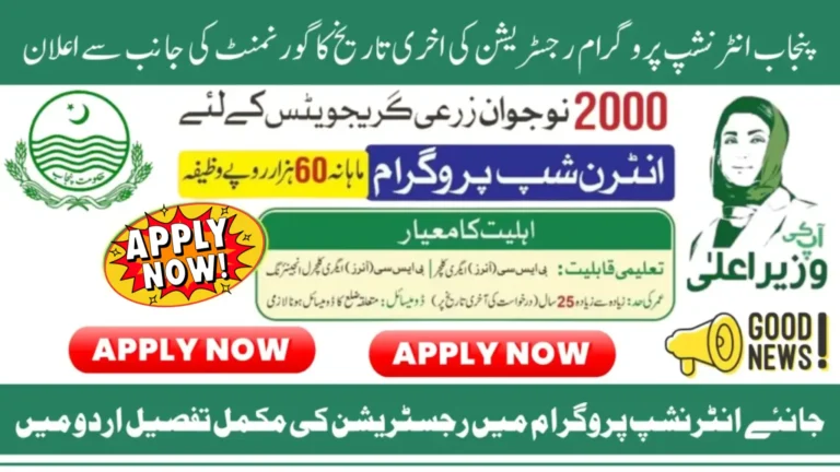 Punjab Internship Program 2026 Deadline Announced For 60000 Monthly To 2000 Agriculture Graduates Know Details