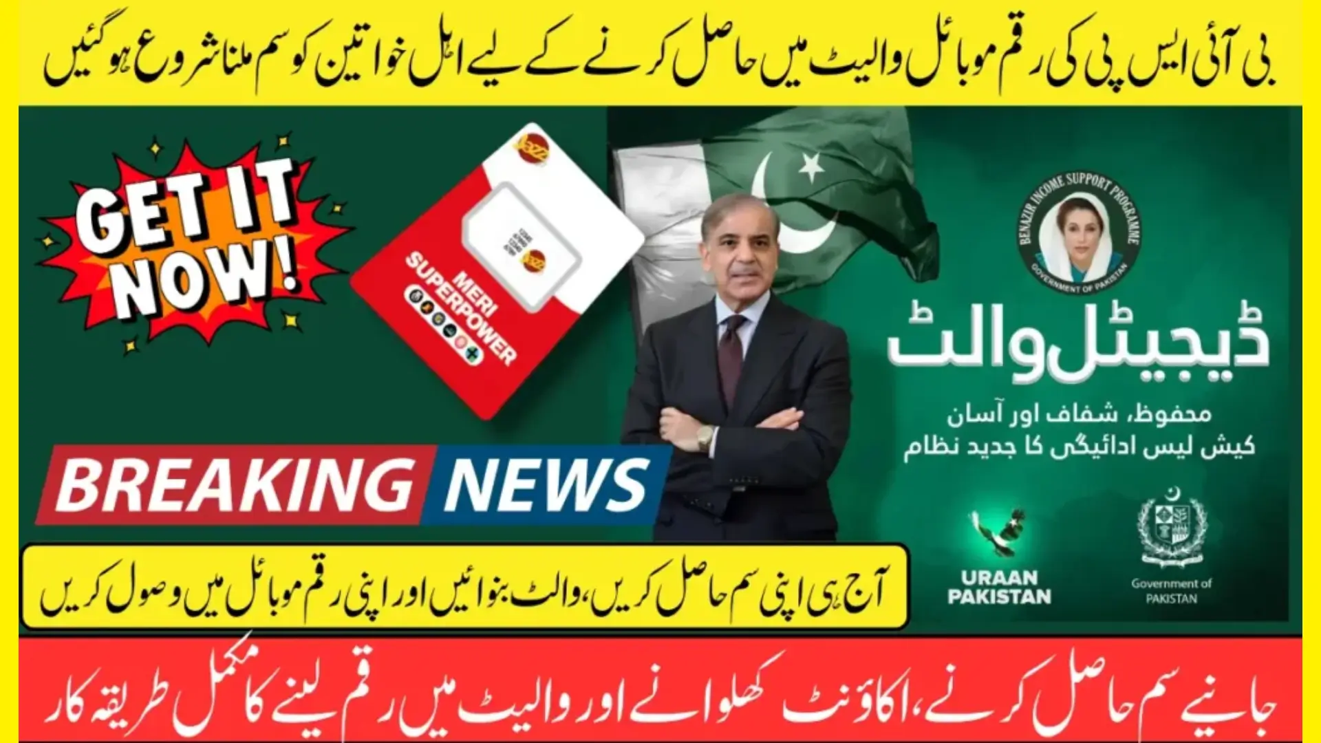 BISP Wallet SIM 8171 Activation – Step-By-Step Method to Get the SIM And Activate Your Account