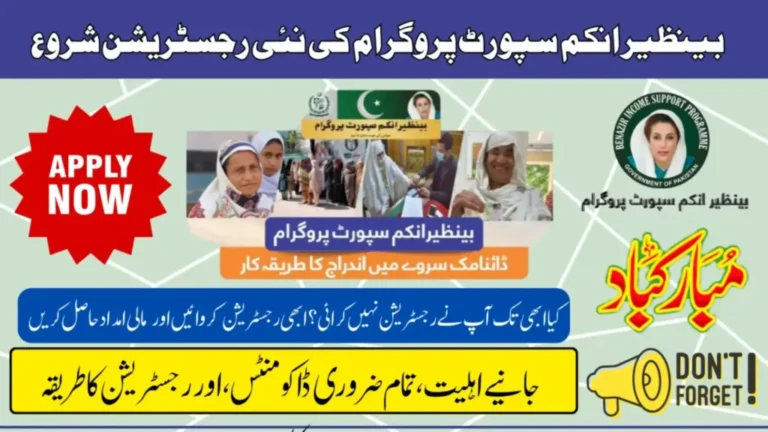 Benazir Income Support Program Registration Through Tehsil Office Know Complete Guide In 2026