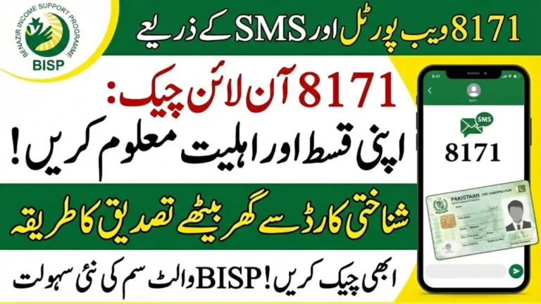 8171 CNIC Verification Online Via 8171.bisp.gov.pk To Confirm Payment Status Eligible Or Not Step-By-Step Method
