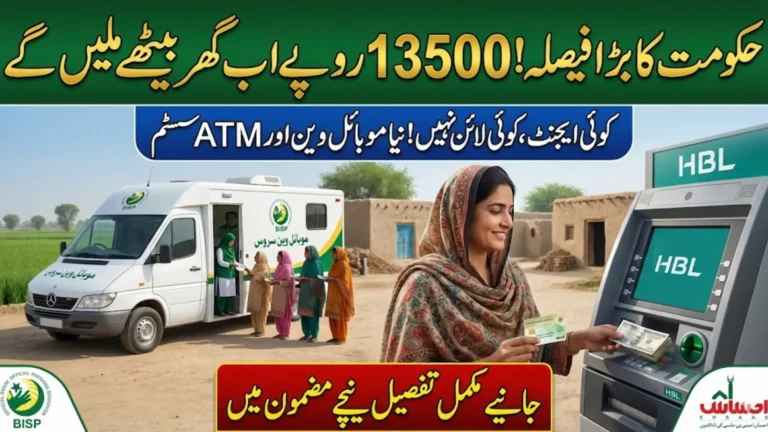 8171 Ehsaas Program 2026 New 13,500 Installment Collection Methods Via Mobile Van And ATM Machine - Here Is Full Guide