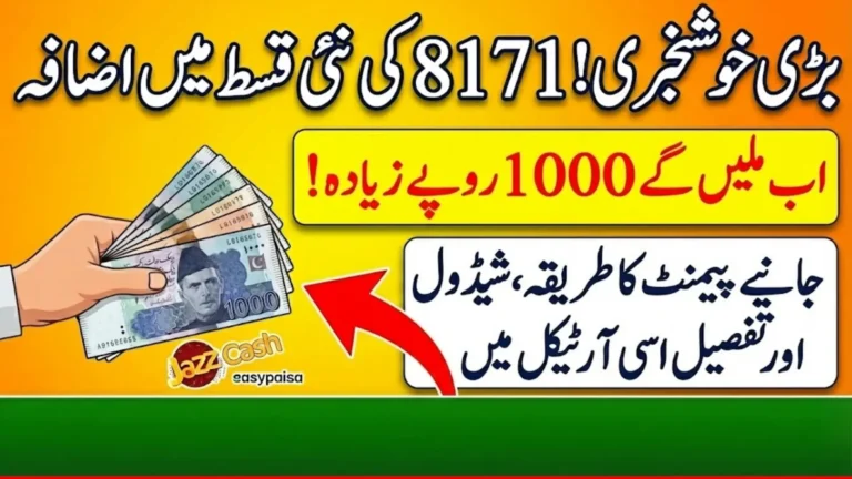 8171 January 2026 Qist Online CNIC Verification, Schedule, Payment Method, And Major Changes Complete Details