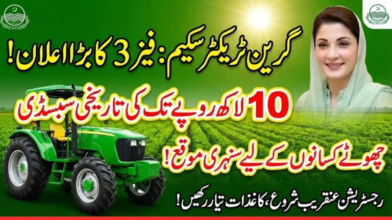 Good News! Punjab Government Launching Green Tractor Program Phase III Soon For Farmers 2025-26
