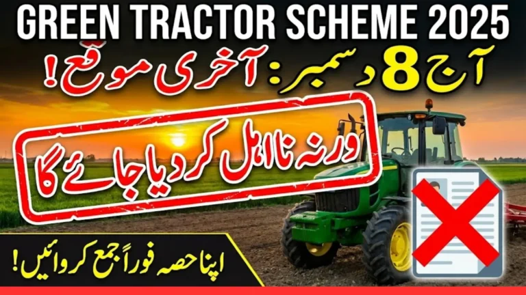 Last Day to Deposit Your Share For the Green Tractor Scheme To Get A 1 Million Discount On Your Tractor 8 Dec 2025
