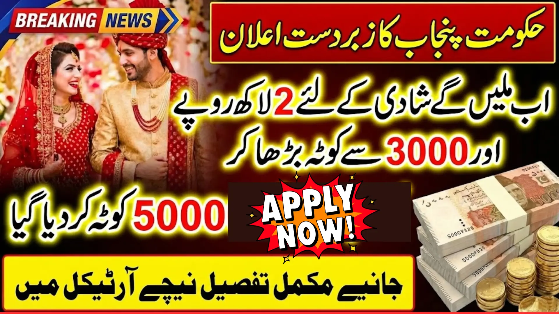 Punjab Expands Dhi Rani Program: Coverage Increased To 5000 Marriages With Cash Grants Raised To 2 Lakh