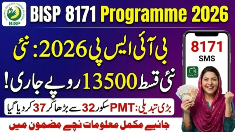 8171 Benazir Income Support Programme 2026: PMT Requirements, Online 13500 Qist Confirmation And Withdrawal Method