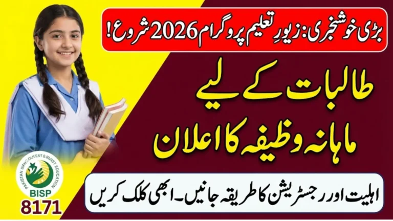 BISP 8171 Announces Zewar-e-Taleem Program 2026 – Monthly Financial Assistance For Girls Facing Educational Challenges