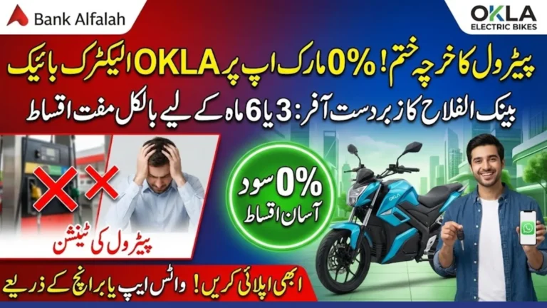 Get OKLA Electric Bikes On 0% Markup SBS Instalments By Bank Alfalah – Step-by-Step Guide to Apply 2026