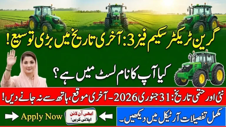 Last Chance For Farmers! Green Tractor Scheme Phase 3 Application Deadline Extended to January 31, 2026 - Apply Online Now