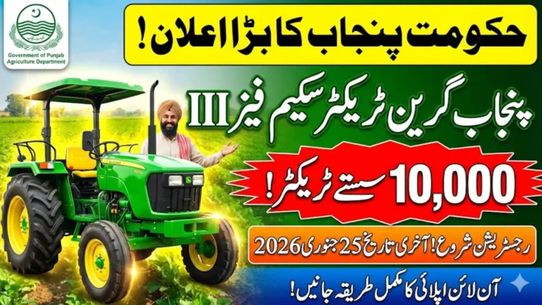 Punjab Govt Officially Starting Registration From 6 To 25 January For Green Tractor Scheme Phase 3 - Know Full Guide