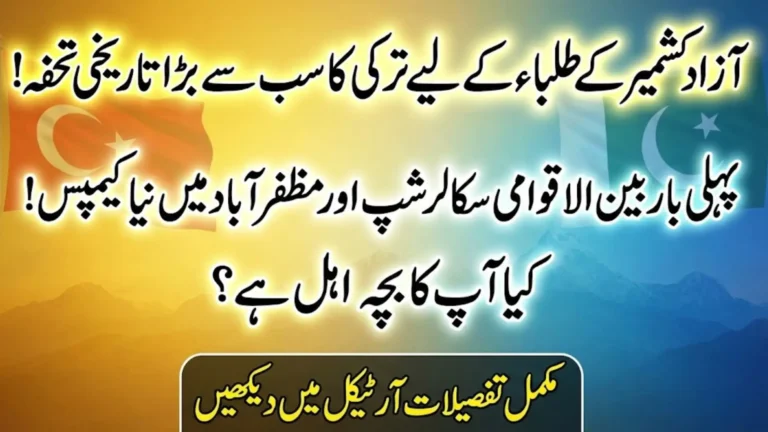 Turkey Announces Scholarships for Azad Kashmir Students in 2026 – Complete Details Explained Inside