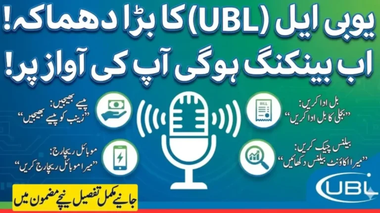 UBL Voice-Activated Banking App For Sending Money, Paying Bills, Checking Statements, And Recharging Mobile Phones By Voice