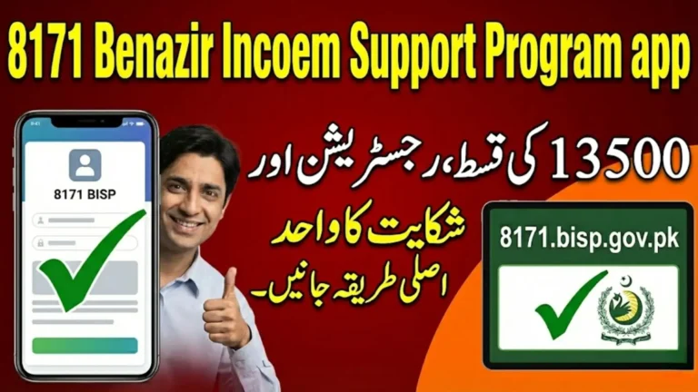 8171 Benazir Income Support App Download For CNIC Online 13,500 Check, Registration, and Complaint In 2026
