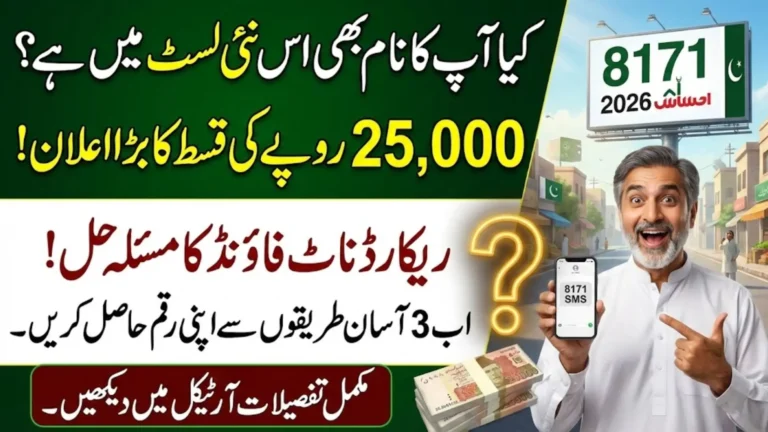 8171 Ehsaas Program 25000 BISP Updates 2026: 3 Easy Steps to Fix Record Not Found Problem and Claim Your Payment Easily