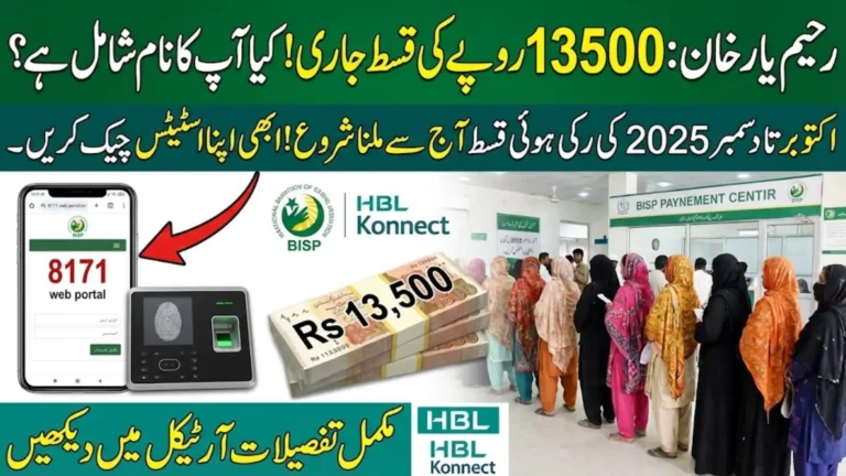 BISP 8171 Begins Rs. 13500 Quarterly Installment Of October–December 339,000 Women In Rahim Yar Khan From Today