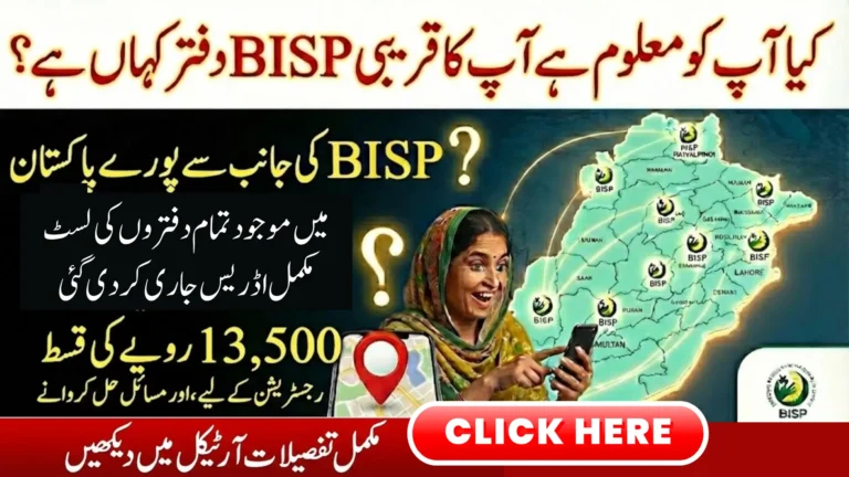 Benazir Income Support Programme Office Near Me: Complete List Of BISP/NSER Centers For Registration, Payment Collection, And Help 2026