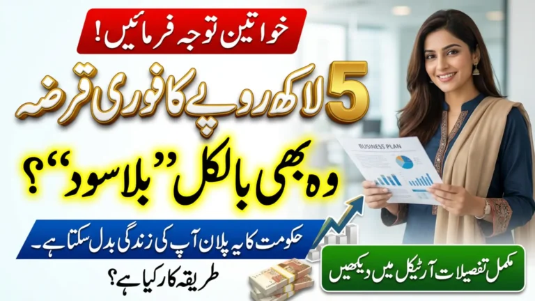 Punjab Govt Announces Rs. 5 Lakh Interest-Free Loan For Women to Support their Business - Know Complete Details
