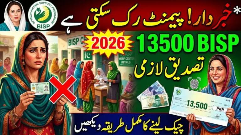 BISP 13500 Cheque Payment 2026 Collection Process For Eligible People Full Guide