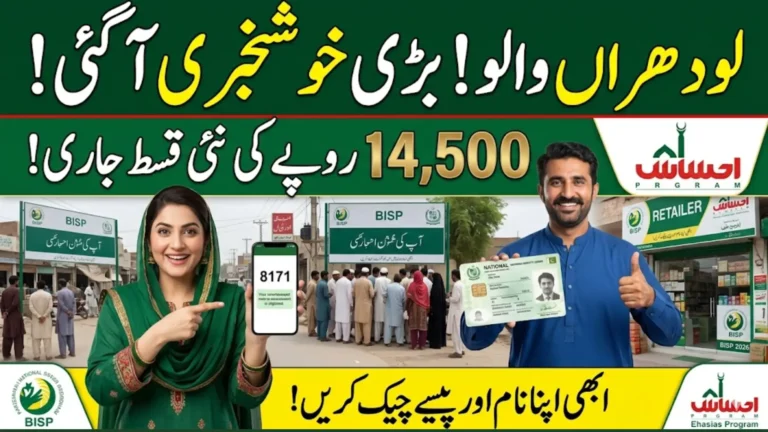 BISP 8171 2026 Installment 2026 Released In Lodhran! Know How and Where to Get Installment Rs. 14,500