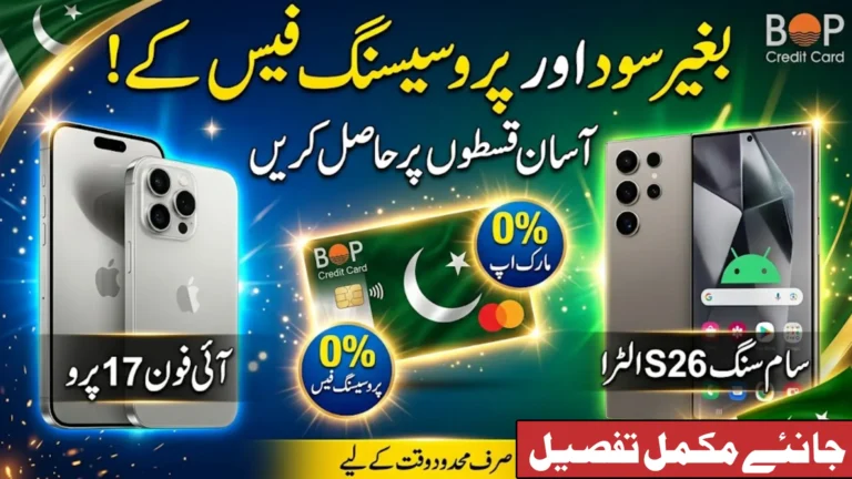 Galaxy S26 And iPhone 17 Pro Now Available On 0% Markup Monthly Installments with BOP Cards In 2026