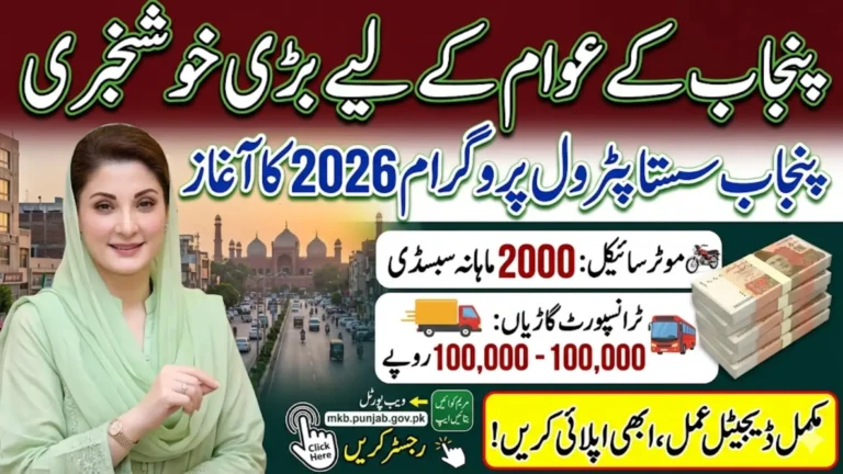 Punjab Sasta Petrol Program 2026 Online Registration Step By Step Method Via MKB App And Portal